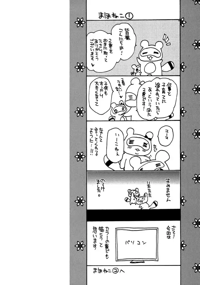 Mahoutsukai no Neko Chapter 9 4